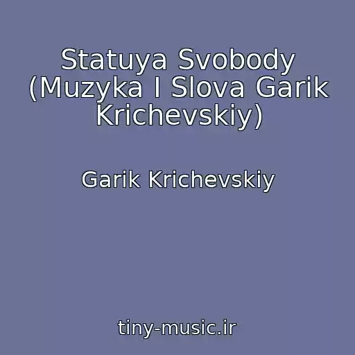 کاور آهنگ Statuya Svobody (Muzyka I Slova Garik Krichevskiy) از Garik Krichevskiy
