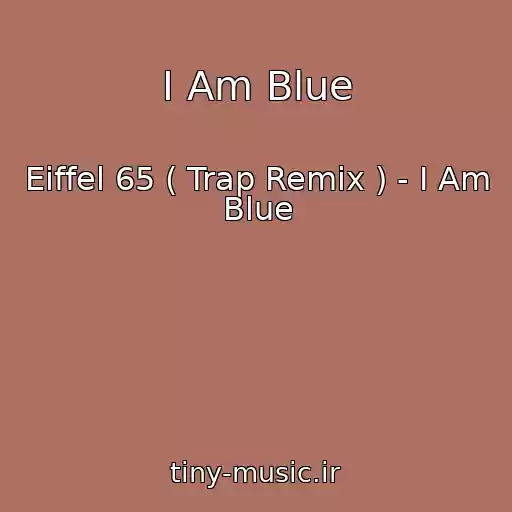 کاور آهنگ I Am Blue از Eiffel 65 ( Trap Remix ) - I Am Blue