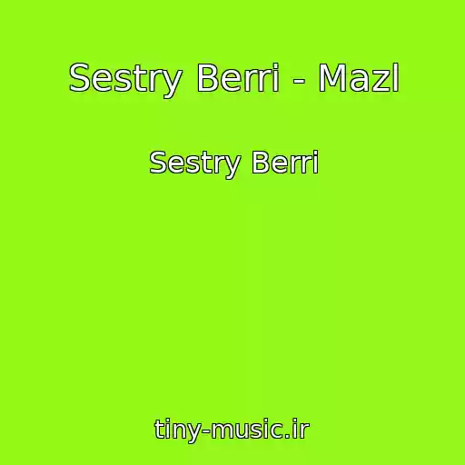 کاور آهنگ Sestry Berri - Mazl از Sestry Berri