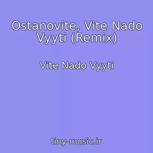 کاور آهنگ Ostanovite, Vite Nado Vyyti (Remix) از Vite Nado Vyyti