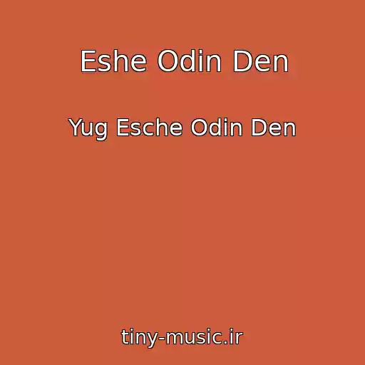 کاور آهنگ Eshe Odin Den از Yug Esche Odin Den