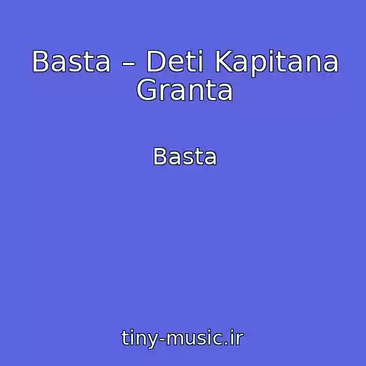 کاور آهنگ Basta – Deti Kapitana Granta از Basta