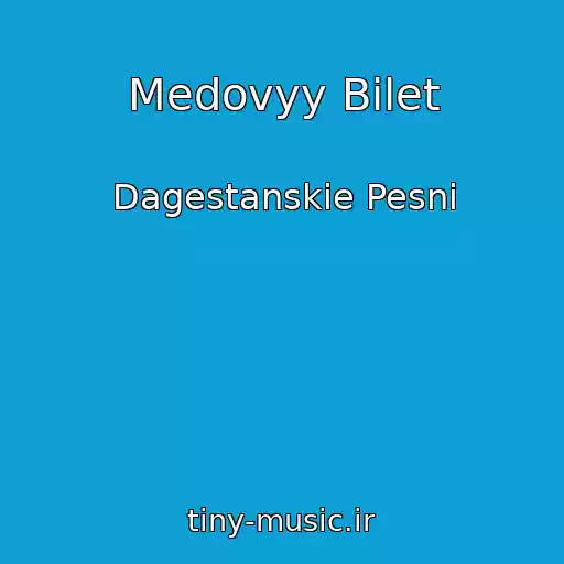 کاور آهنگ Medovyy Bilet از Dagestanskie Pesni