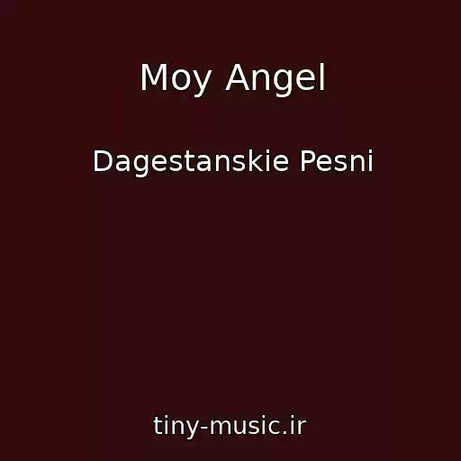 کاور آهنگ Moy Angel از Dagestanskie Pesni