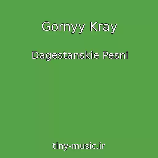 کاور آهنگ Gornyy Kray از Dagestanskie Pesni