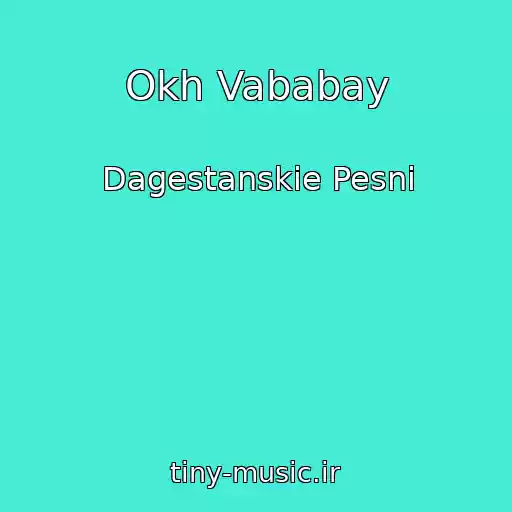 کاور آهنگ Okh Vababay از Dagestanskie Pesni