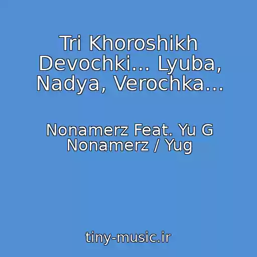 کاور آهنگ Tri Khoroshikh Devochki... Lyuba, Nadya, Verochka... از Nonamerz Feat. Yu G Nonamerz / Yug