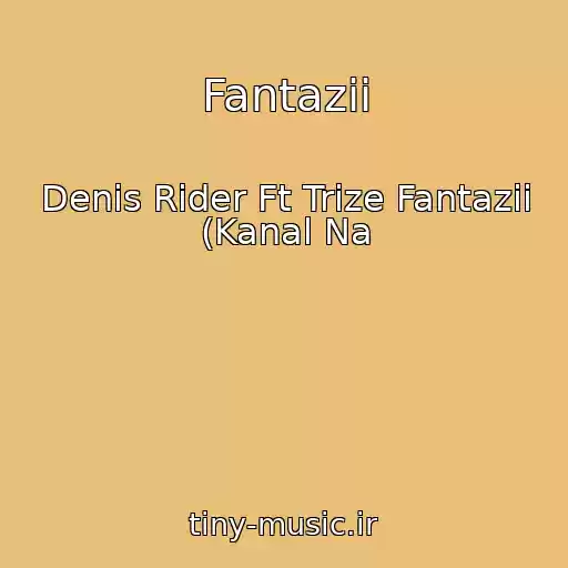 کاور آهنگ Fantazii از Denis Rider Ft Trize Fantazii (Kanal Na