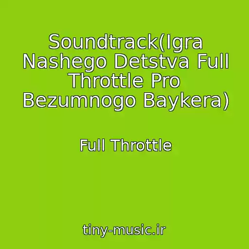 کاور آهنگ Soundtrack(Igra Nashego Detstva Full Throttle Pro Bezumnogo Baykera) از Full Throttle
