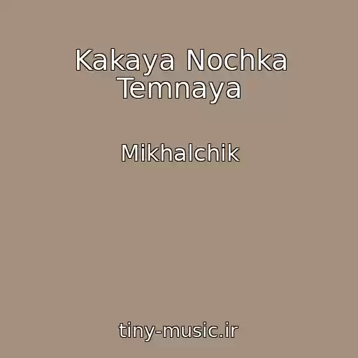 کاور آهنگ Kakaya Nochka Temnaya از Mikhalchik