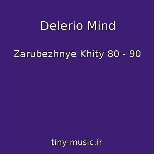 کاور آهنگ Delerio Mind از Zarubezhnye Khity 80 - 90