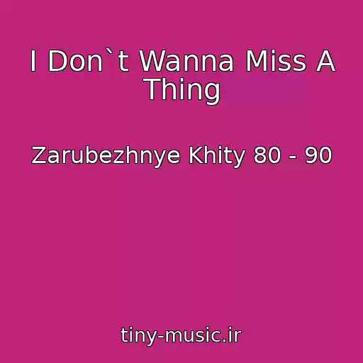 کاور آهنگ I Don`t Wanna Miss A Thing از Zarubezhnye Khity 80 - 90