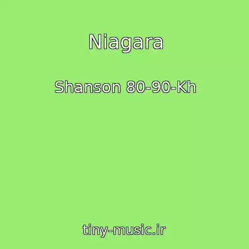کاور آهنگ Niagara از Shanson 80-90-Kh