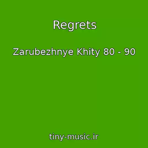 کاور آهنگ Regrets از Zarubezhnye Khity 80 - 90