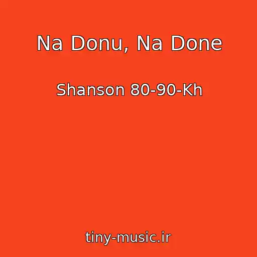 کاور آهنگ Na Donu, Na Done از Shanson 80-90-Kh