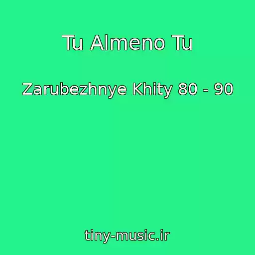 کاور آهنگ Tu Almeno Tu از Zarubezhnye Khity 80 - 90