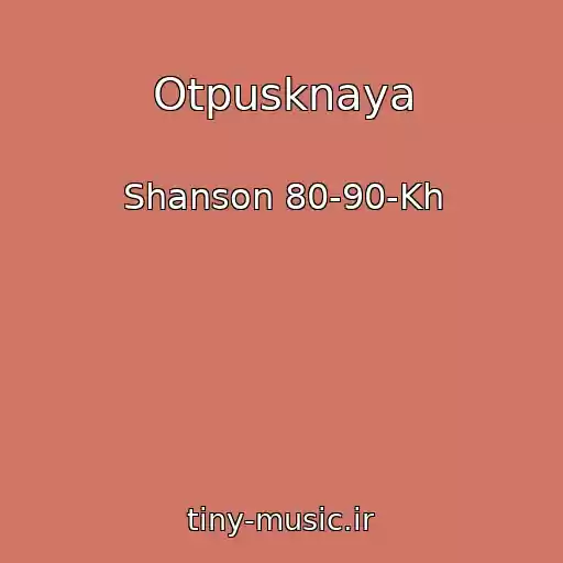 کاور آهنگ Otpusknaya از Shanson 80-90-Kh