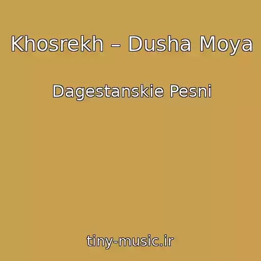 کاور آهنگ Khosrekh – Dusha Moya از Dagestanskie Pesni