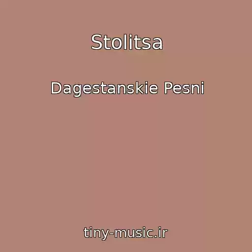 کاور آهنگ Stolitsa از Dagestanskie Pesni
