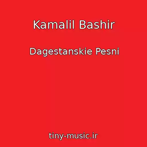 کاور آهنگ Kamalil Bashir از Dagestanskie Pesni