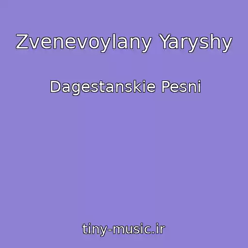 کاور آهنگ Zvenevoylany Yaryshy از Dagestanskie Pesni
