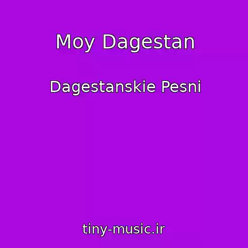 کاور آهنگ Moy Dagestan از Dagestanskie Pesni