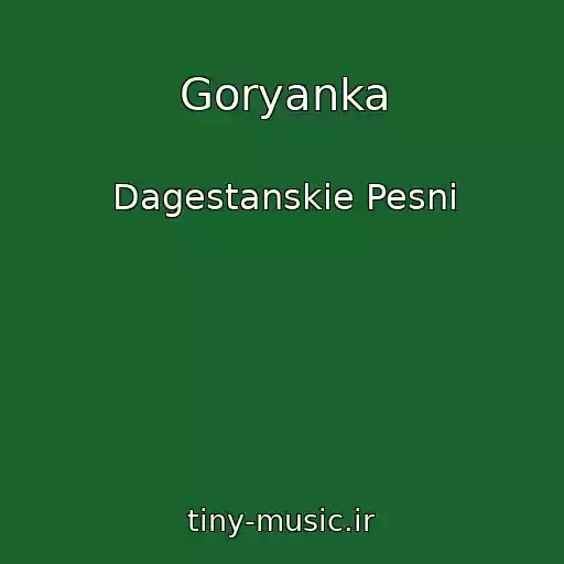 کاور آهنگ Goryanka از Dagestanskie Pesni