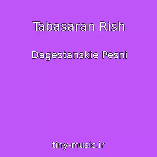 کاور آهنگ Tabasaran Rish از Dagestanskie Pesni