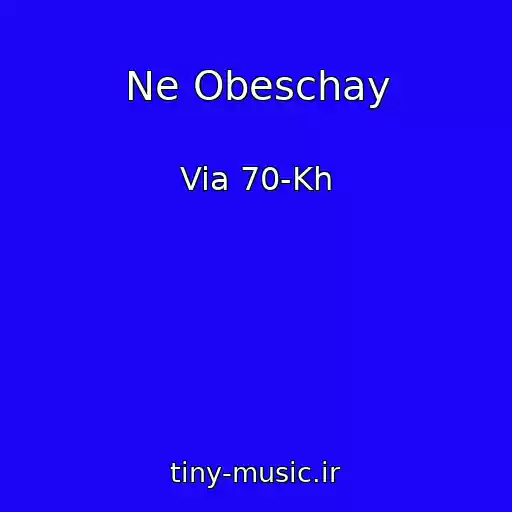 کاور آهنگ Ne Obeschay از Via 70-Kh