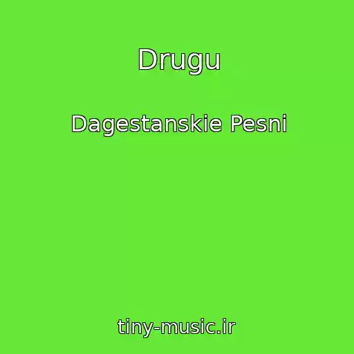 کاور آهنگ Drugu از Dagestanskie Pesni