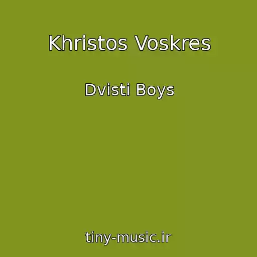 کاور آهنگ Khristos Voskres از Dvіstі Boys