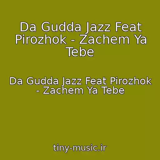 کاور آهنگ Da Gudda Jazz Feat Pirozhok - Zachem Ya Tebe از Da Gudda Jazz Feat Pirozhok - Zachem Ya Tebe