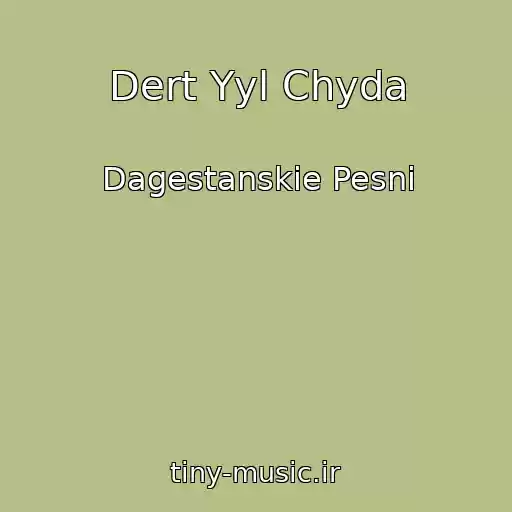 کاور آهنگ Dert Yyl Chyda از Dagestanskie Pesni