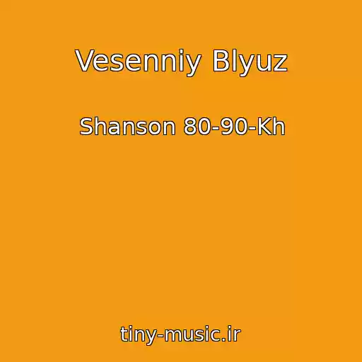 کاور آهنگ Vesenniy Blyuz از Shanson 80-90-Kh