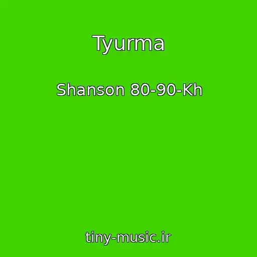 کاور آهنگ Tyurma از Shanson 80-90-Kh