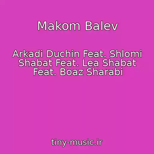 کاور آهنگ Makom Balev از Arkadi Duchin Feat. Shlomi Shabat Feat. Lea Shabat Feat. Boaz Sharabi