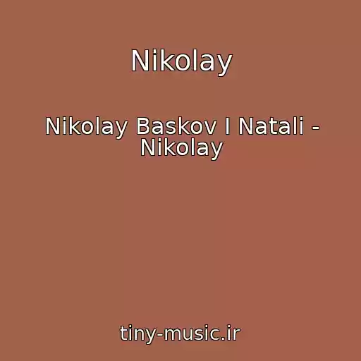 کاور آهنگ Nikolay از Nikolay Baskov I Natali - Nikolay