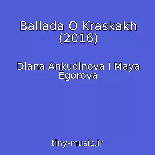 کاور آهنگ Ballada O Kraskakh (2016) از Diana Ankudinova I Maya Egorova