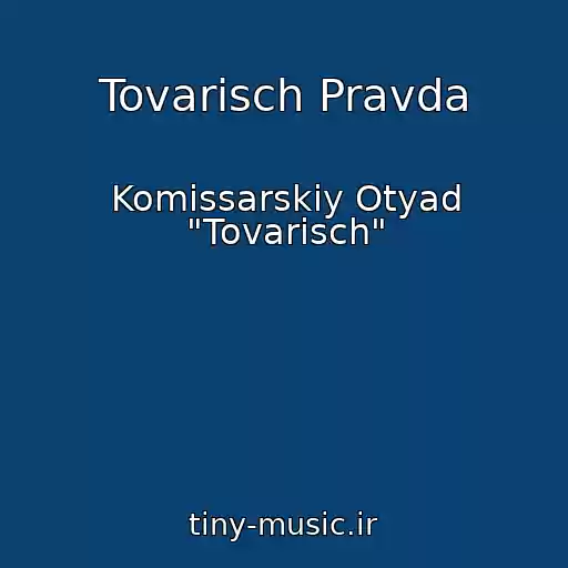 کاور آهنگ Tovarisch Pravda از Komissarskiy Otyad "Tovarisch"