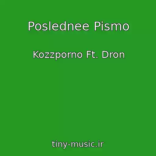 کاور آهنگ Poslednee Pismo از Kozzporno Ft. Dron