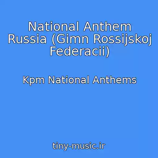 کاور آهنگ National Anthem Russia (Gimn Rossijskoj Federacii) از Kpm National Anthems