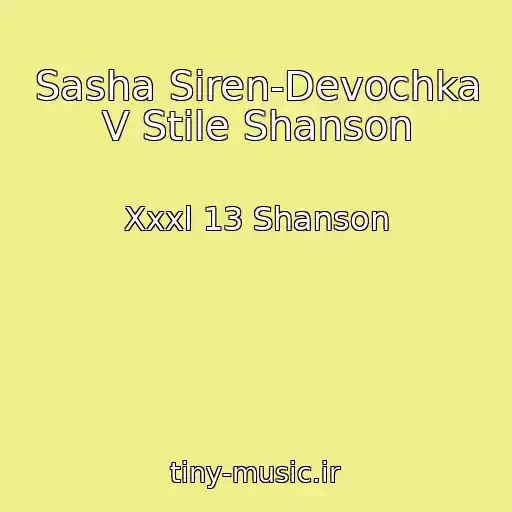 کاور آهنگ Sasha Siren-Devochka V Stile Shanson از Xxxl 13 Shanson