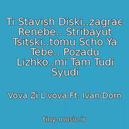 کاور آهنگ Ti Stavish Diski..zagraє Renebe.. Stribayut Tsitski..tomu Scho Ya Tebe.. Pozadu Lіzhko..mi Tam Tudi Syudi از Vova Zi L'vova Ft. Ivan Dorn