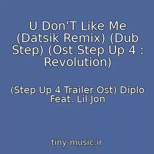 کاور آهنگ U Don’T Like Me (Datsik Remix) (Dub Step) (Ost Step Up 4 : Revolution) از (Step Up 4 Trailer Ost) Diplo Feat. Lil Jon