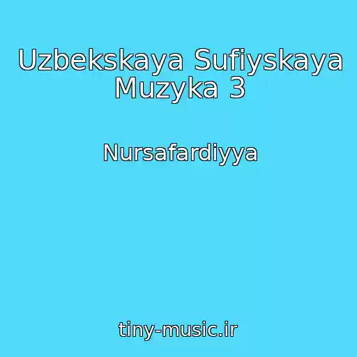 کاور آهنگ Uzbekskaya Sufiyskaya Muzyka 3 از Nursafardiyya