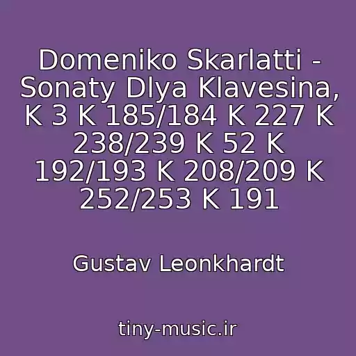 کاور آهنگ Domeniko Skarlatti - Sonaty Dlya Klavesina, K 3 K 185/184 K 227 K 238/239 K 52 K 192/193 K 208/209 K 252/253 K 191 از Gustav Leonkhardt