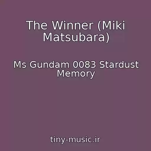 کاور آهنگ The Winner (Miki Matsubara) از Ms Gundam 0083 Stardust Memory