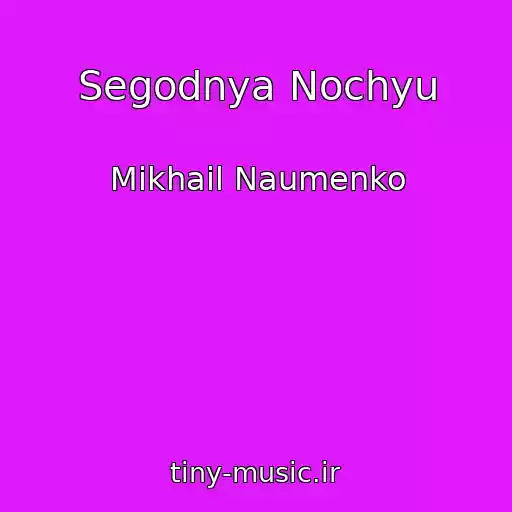 کاور آهنگ Segodnya Nochyu از Mikhail Naumenko
