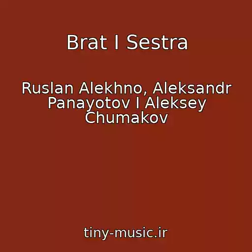کاور آهنگ Brat I Sestra از Ruslan Alekhno, Aleksandr Panayotov I Aleksey Chumakov