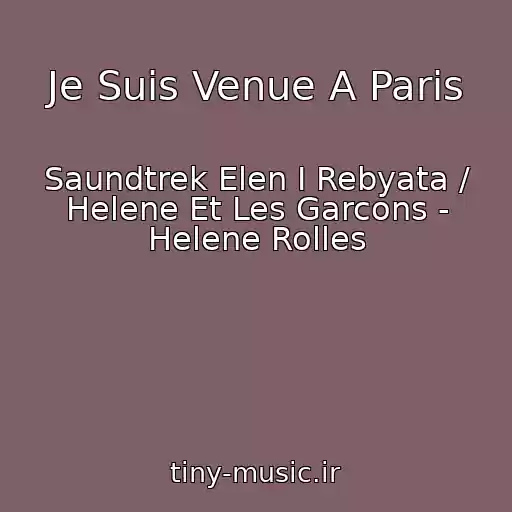 کاور آهنگ Je Suis Venue A Paris از Saundtrek Elen I Rebyata / Helene Et Les Garcons - Helene Rolles
